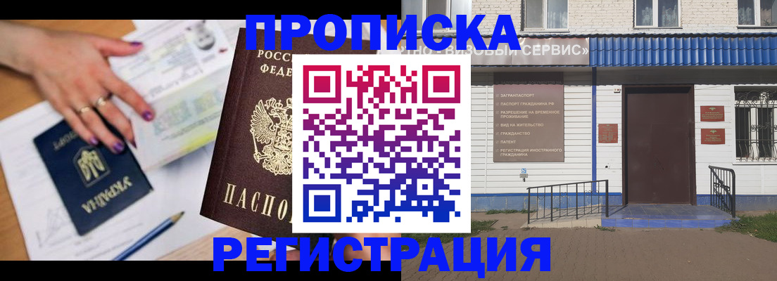 где прописаться в Каменке