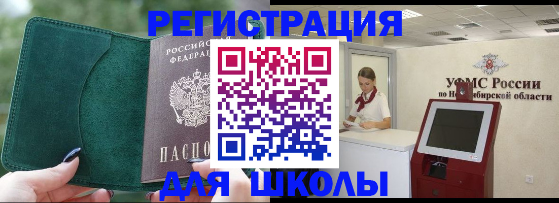 временная регистрация поиск в Каменке