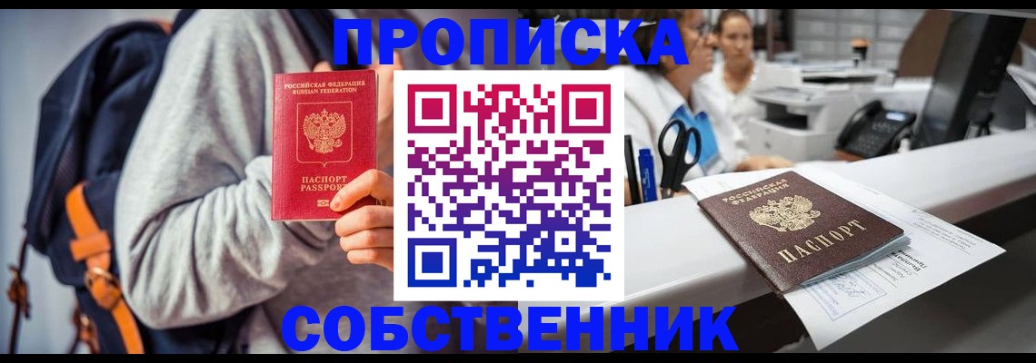 временная регистрация поиск в Каменке